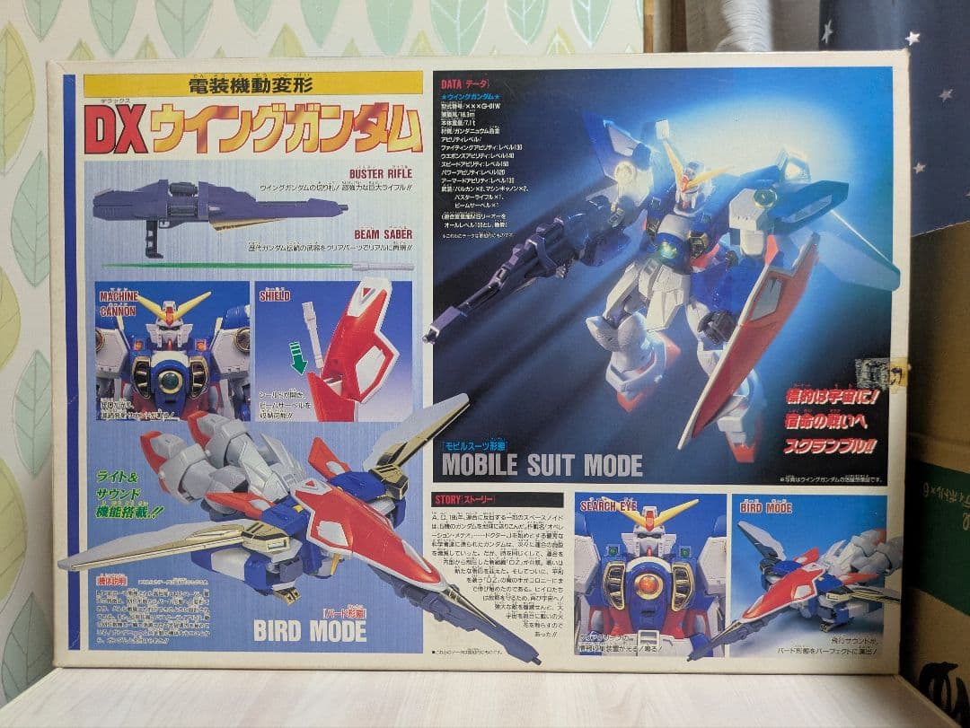 DXウイングガンダム 1/60 スケール