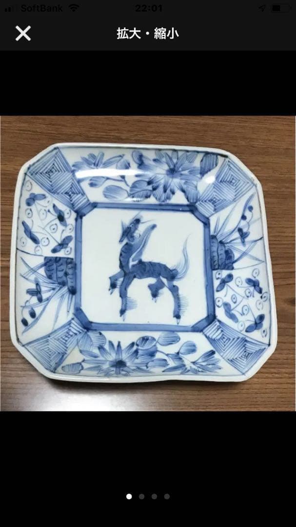 骨董品  古伊万里角皿  値下げしました。
