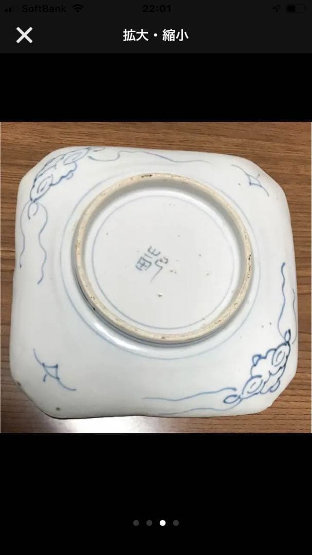 骨董品  古伊万里角皿  値下げしました。