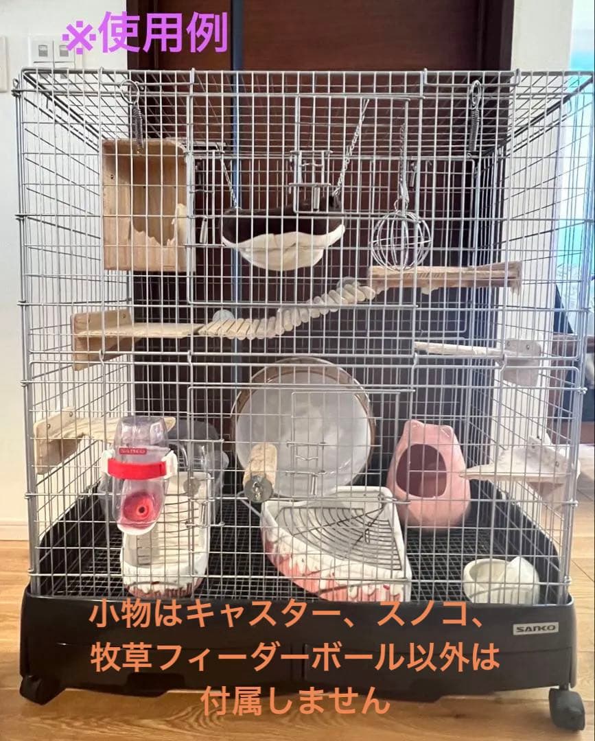 【キャスター・スノコ・牧草入れボール付き】SANKO イージーホーム80ハイ