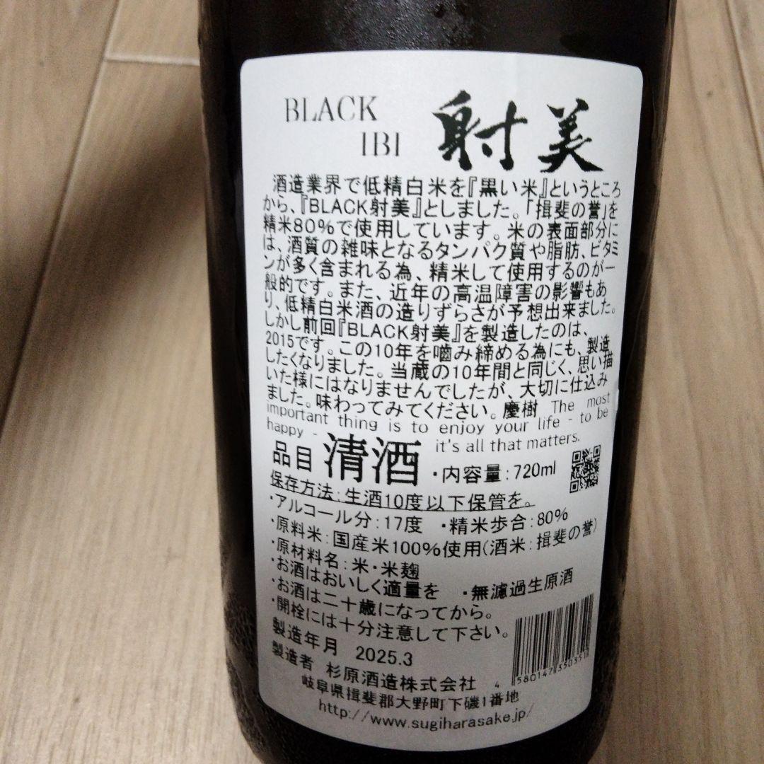 BLACK IBI 720ml 日本酒