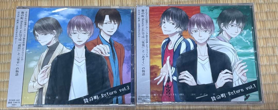 【希少：限定】贄の町ドラマCDサウンドコレクション 小冊子 まとめ売り★CD追加