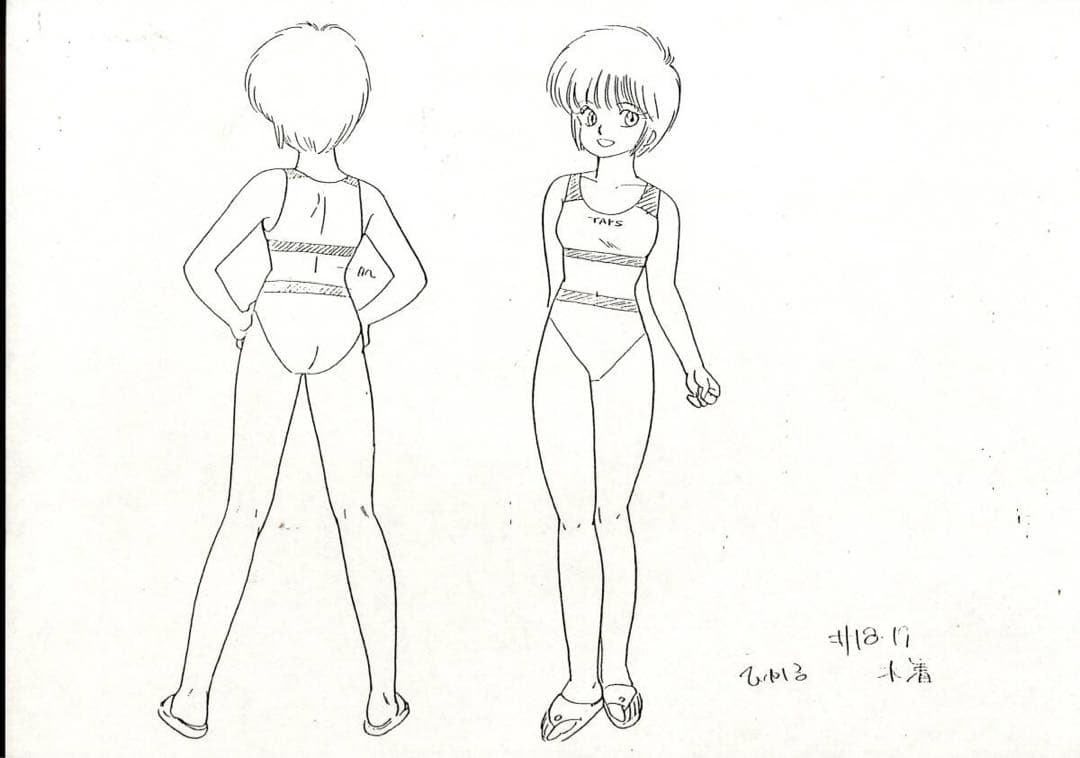 きまぐれオレンジロード　設定資料　51枚