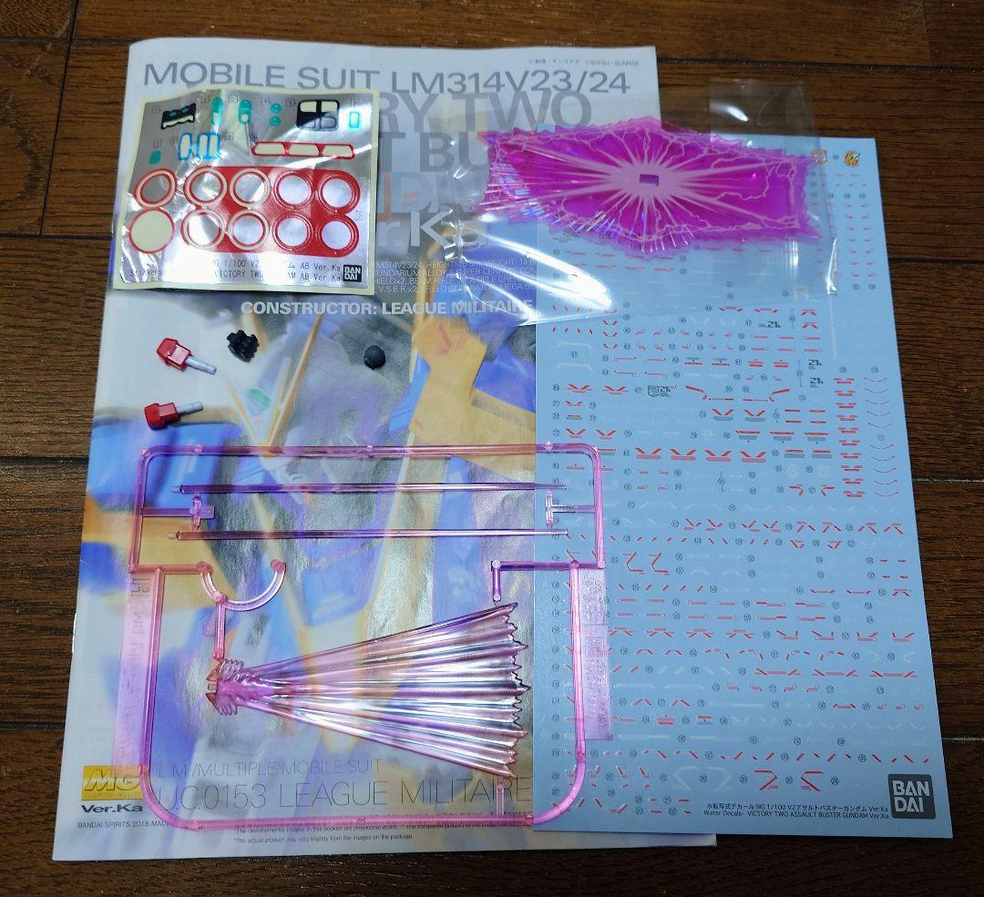 MG V2アサルトバスターガンダム　Ver.ka　ジャンク