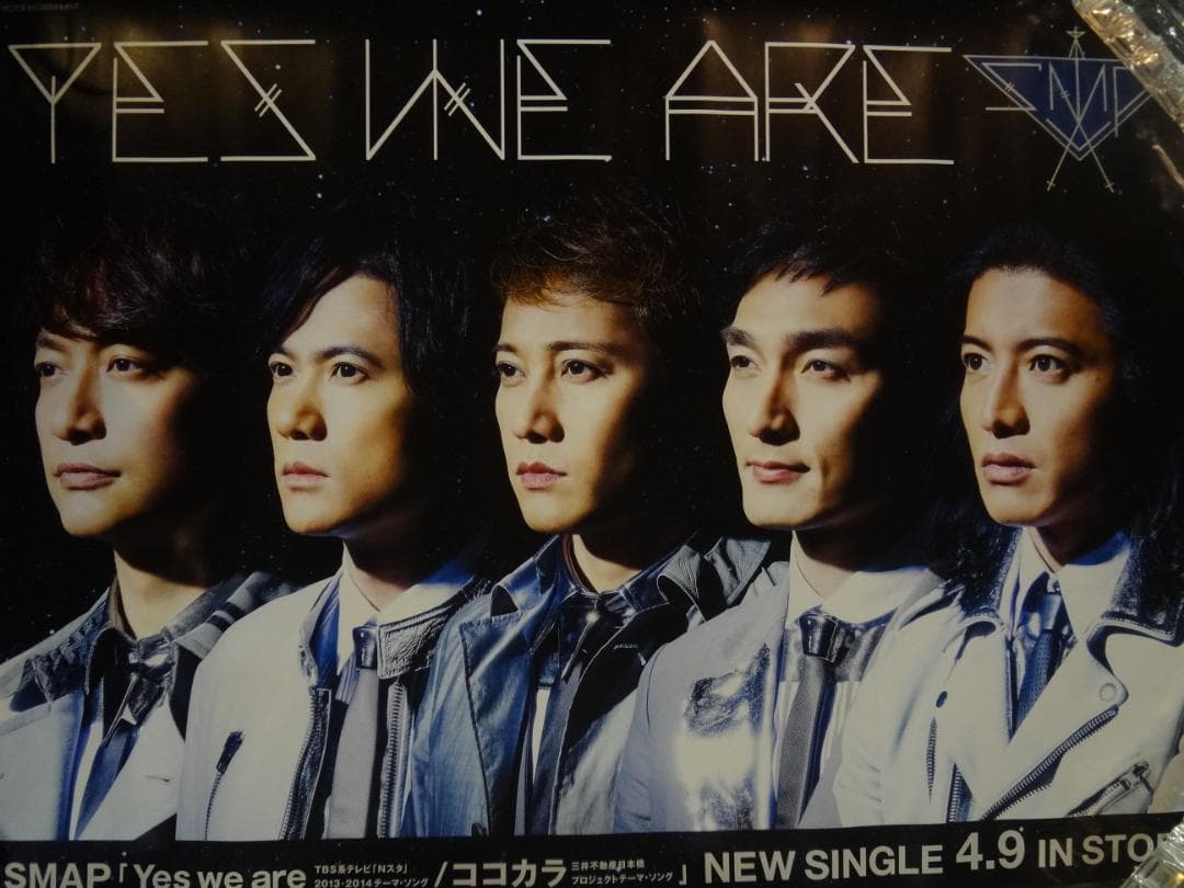 ジャニーズアーティスト　販促非売品ポスター大量　100本