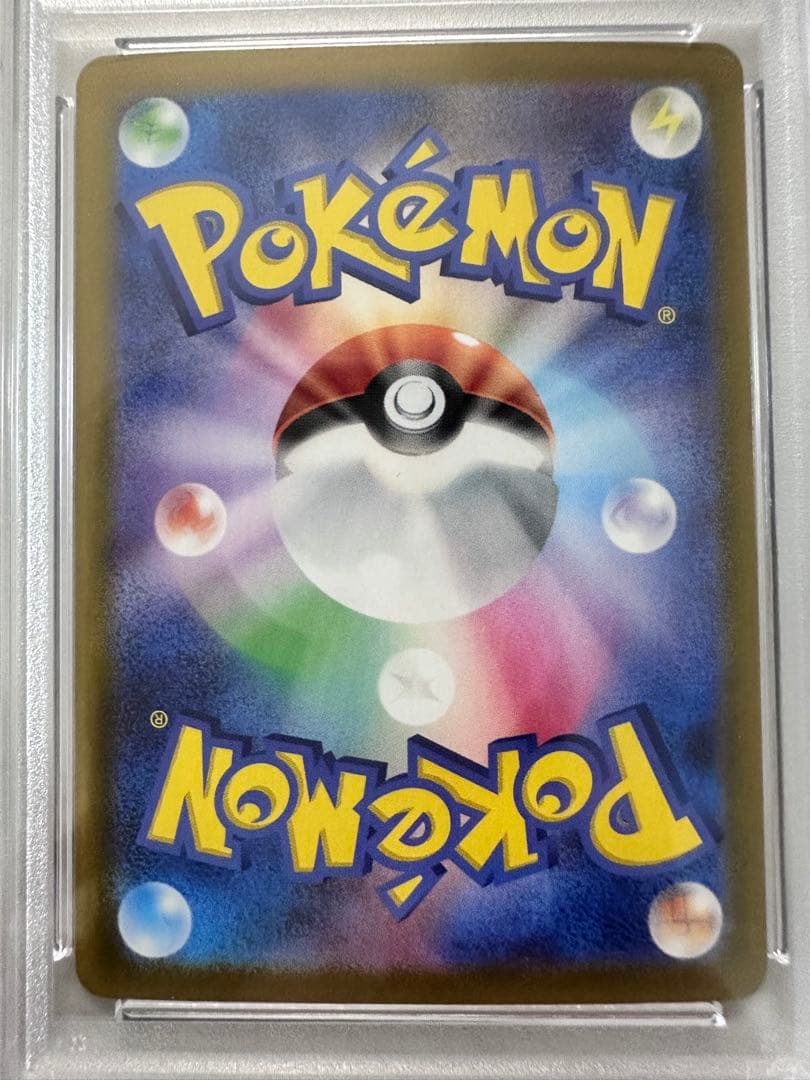 【PSA10】ピカチュウex SAR SV8