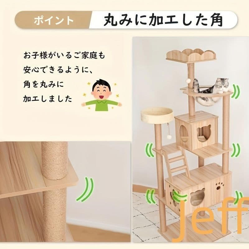 キャットタワー 木製 据え置き おしゃれ 大型猫 改良版 隠れ家 滑り止めマッ