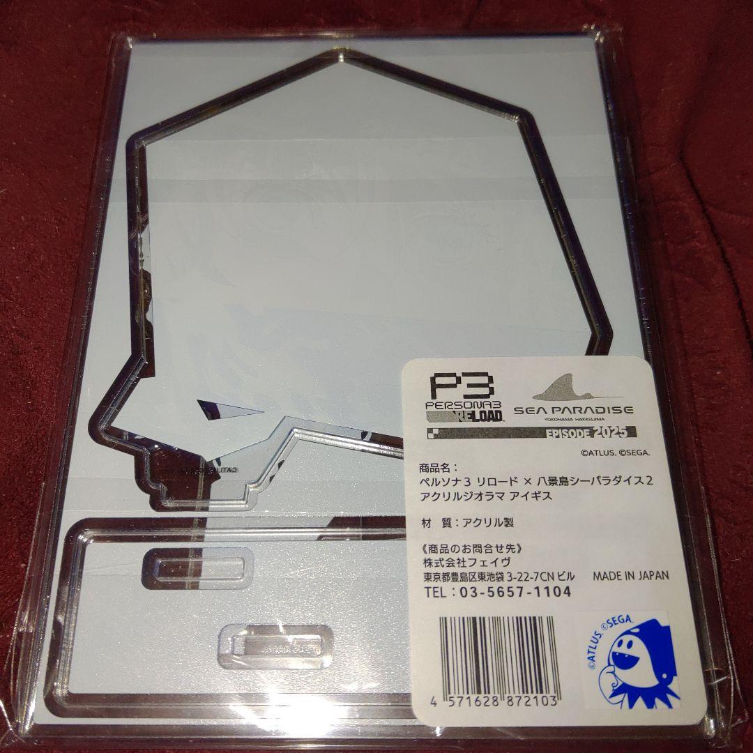(5) ペルソナ3リロード　アクリルジオラマ　アイギス　八景島
