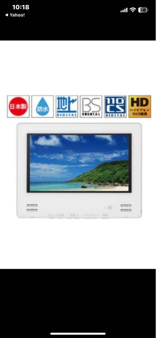 ツインバード TWINBIRD VB-BB123 12V型浴室テレビ ホワイト