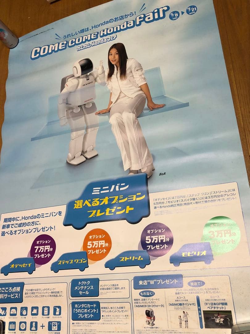 BoA ポスター ４8枚 等身大ポップ セット