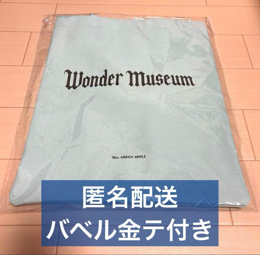 【新品未開封】　ワンダーミュージアム　トートバッグ　ミセス