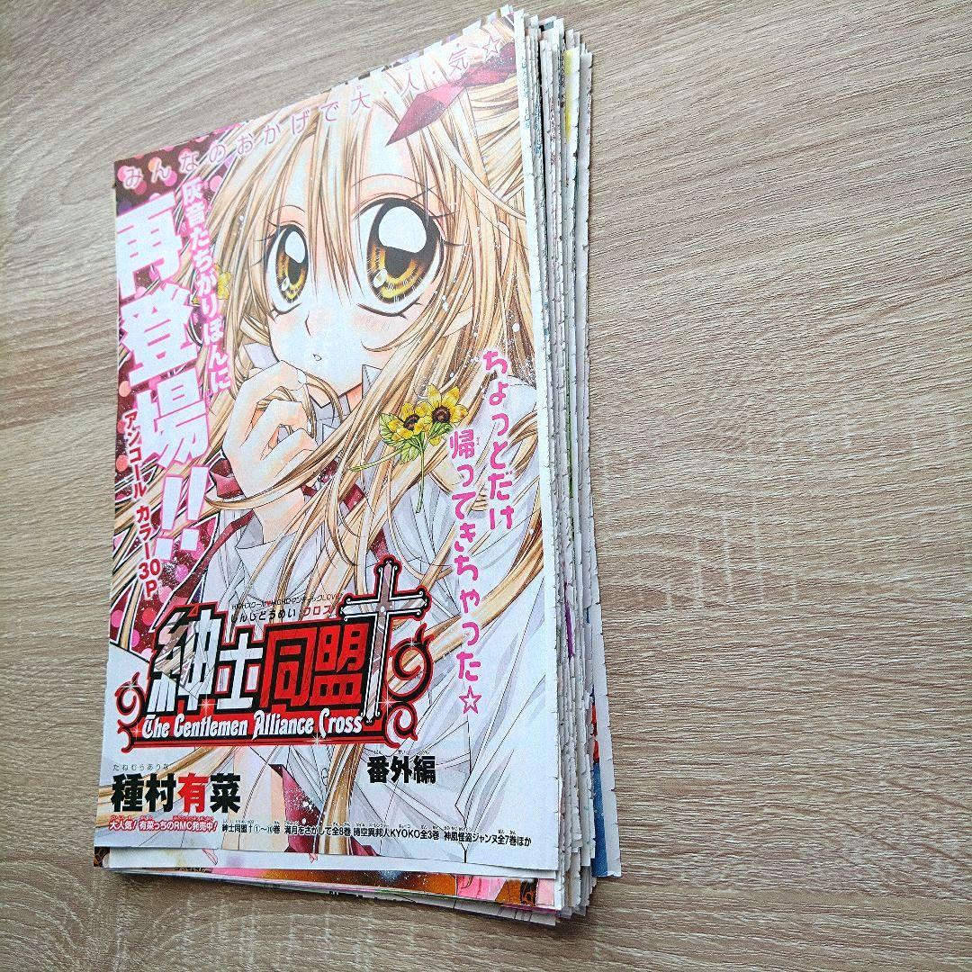 レア含☆桜姫華伝 紳士同盟クロス 扉絵他 50枚以上 種村有菜 少女漫画