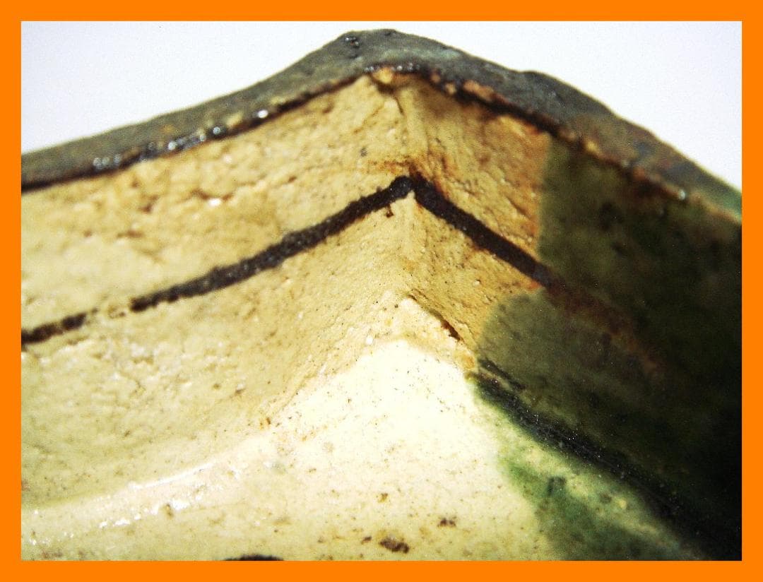 911『織部 千鳥 変形向付』　/骨董品 古美術 アンティーク 古玩