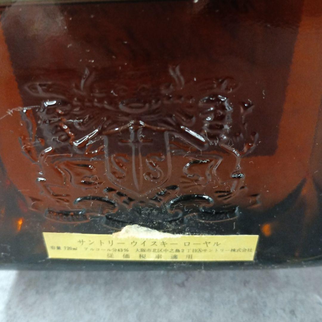 サントリーウイスキー　ローヤル60　中之島 未開栓