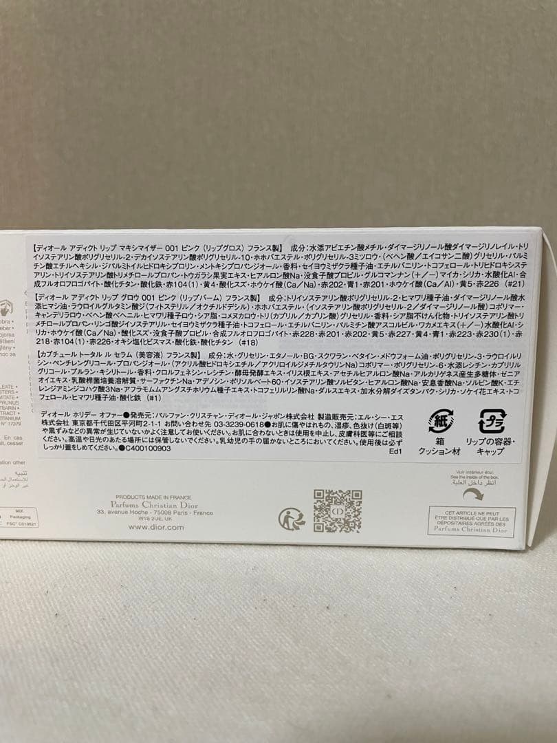DIOR ディオール 2024 ホリデーオファー 新品未使用 箱付き