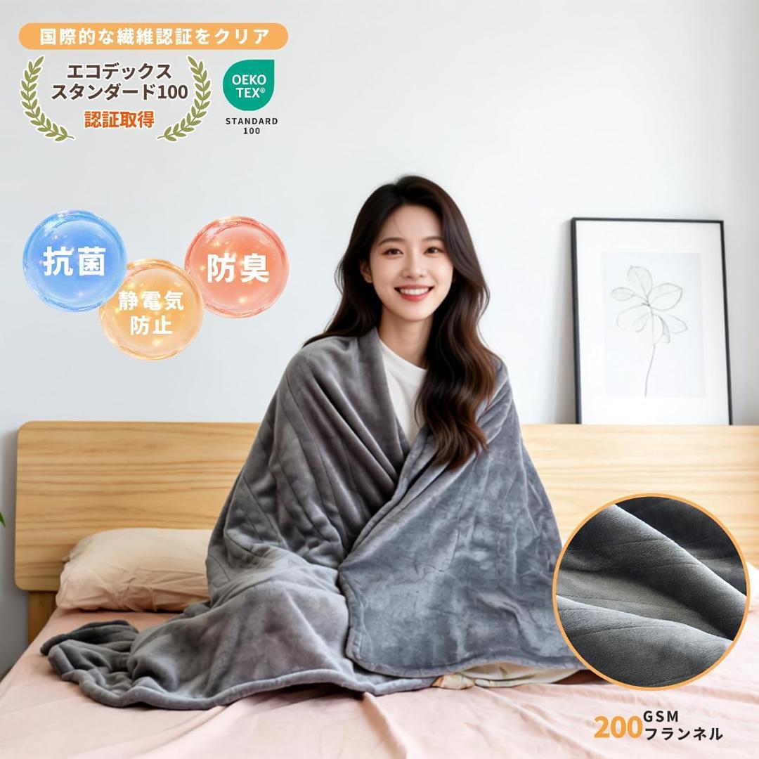 電気毛布 掛け敷き兼用　グレー　セミダブル　190x130cm　丸洗いOK　新品