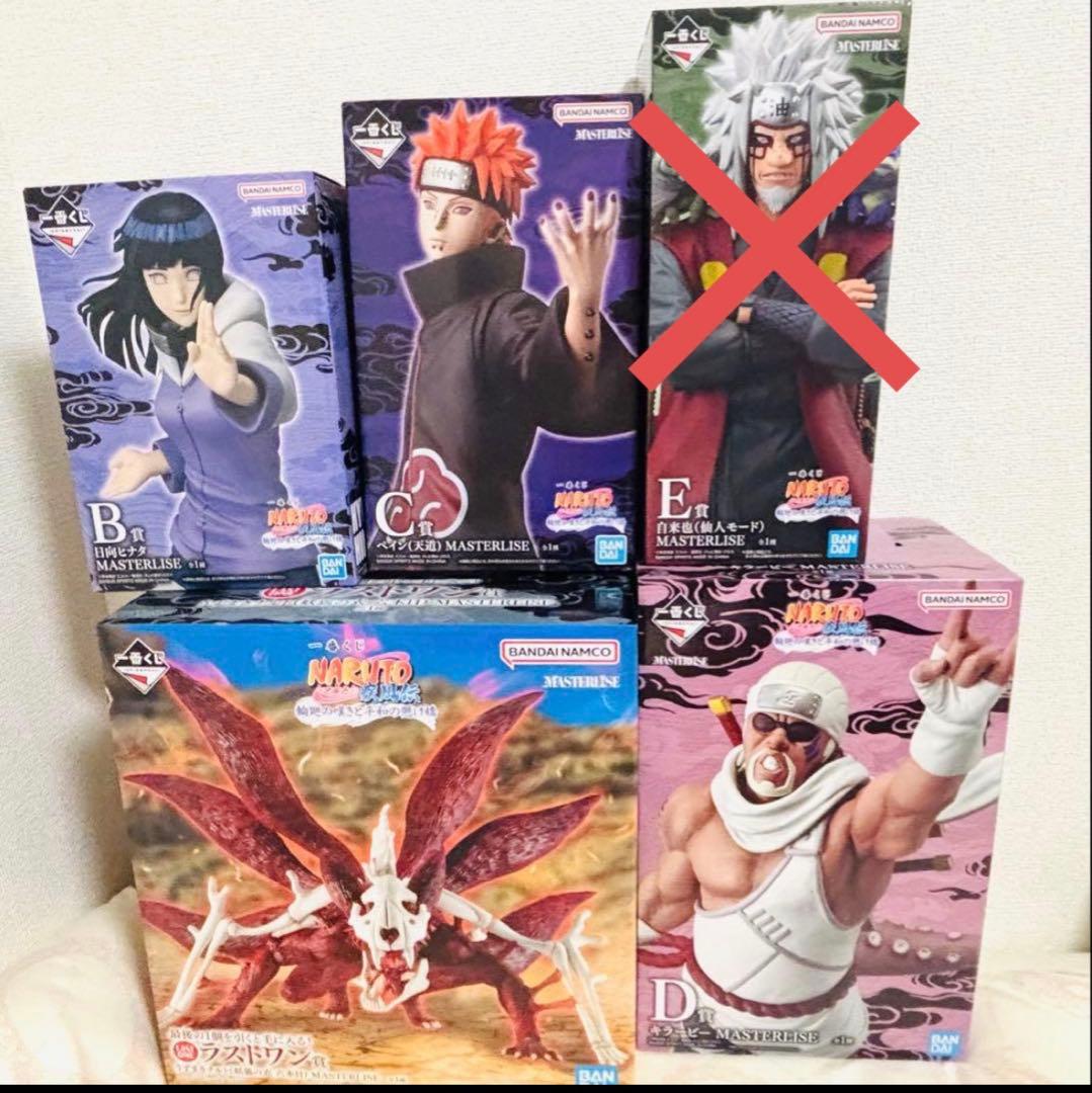 一番くじ NARUTO-ナルト- 疾風伝 C賞 D賞 ラストワン賞