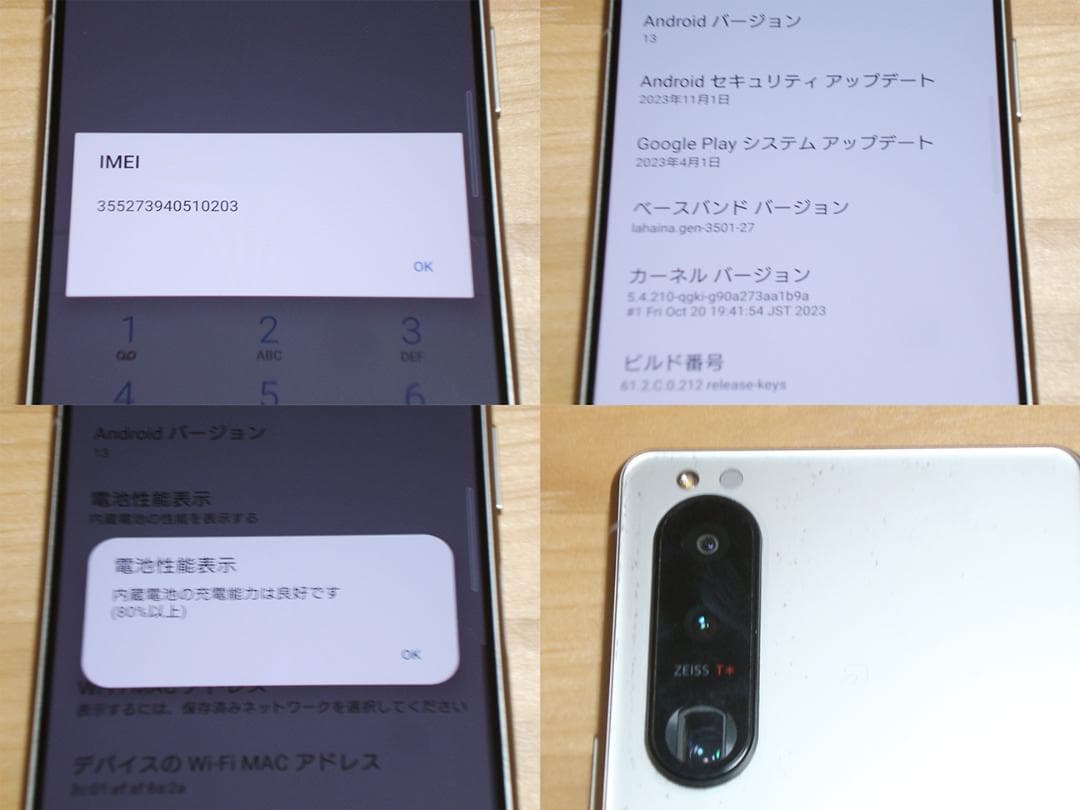 傷少XPERIA 5 III SO-53B(S)液晶保護ガラス付き SIMフリー