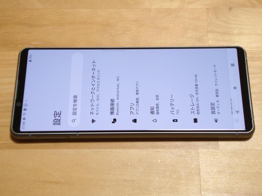 傷少XPERIA 5 III SO-53B(S)液晶保護ガラス付き SIMフリー