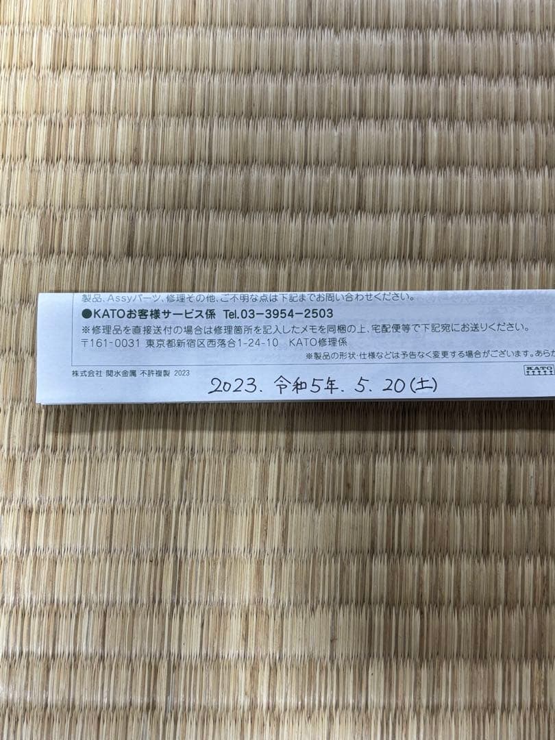 KATO EF66 3090-3 Nゲージ