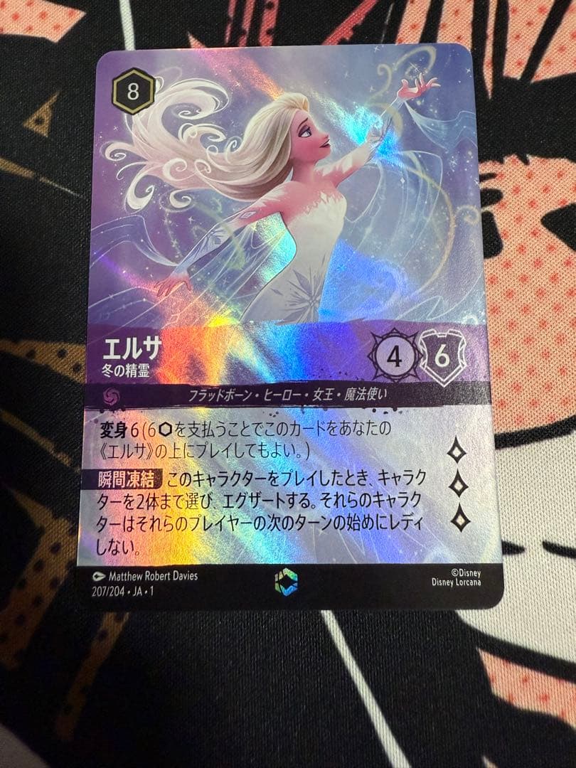 ディズニーロルカナ エルサ エンチャンテッド