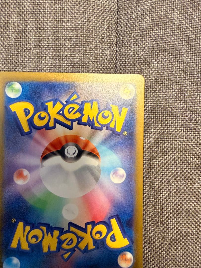 サ*ス様 美品　ポケモンカードメガリザードンX ex SAR センタリング良好