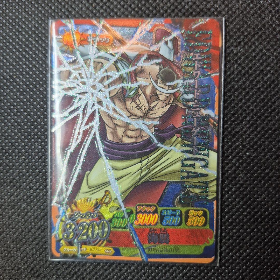 ワンピーベリーマッチ シークレットグランドレア エドワード・ニューゲート