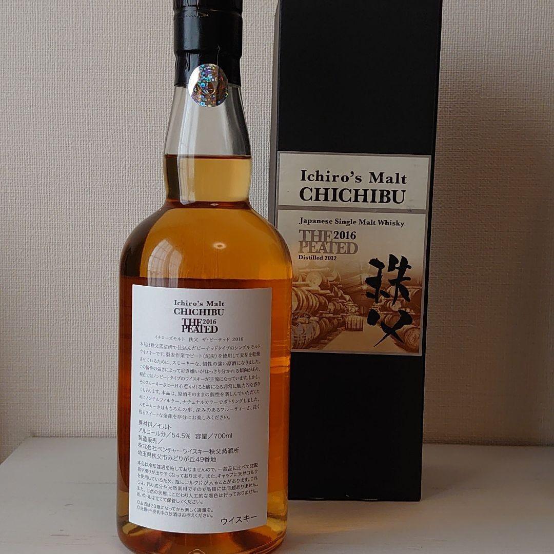 イチローズモルト2016 他２本
