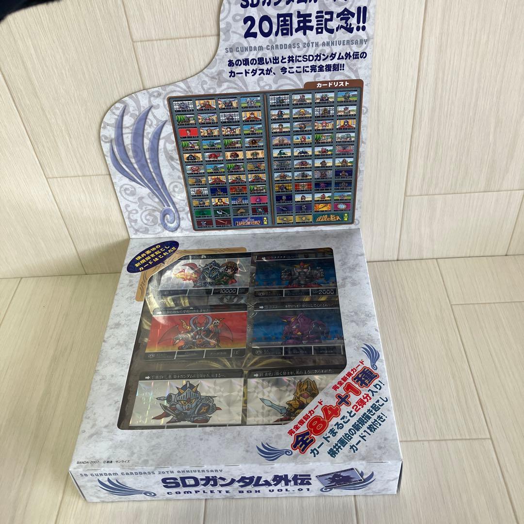 SDガンダム外伝 コンプリート BOX 20周年No.1-4