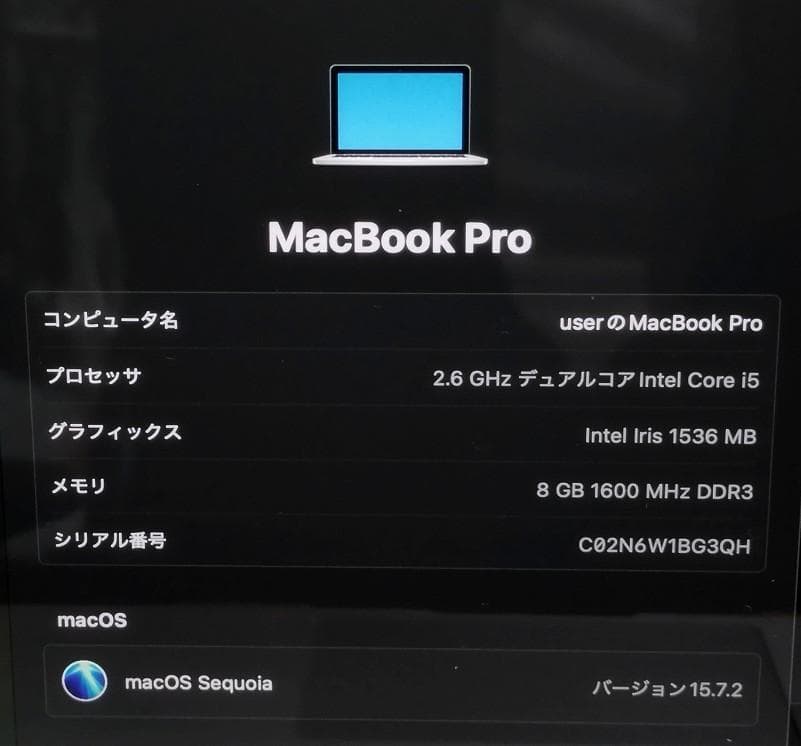 MacBook本体 13.3 A1502MacBook Pro I5 8G 256G Sequoia