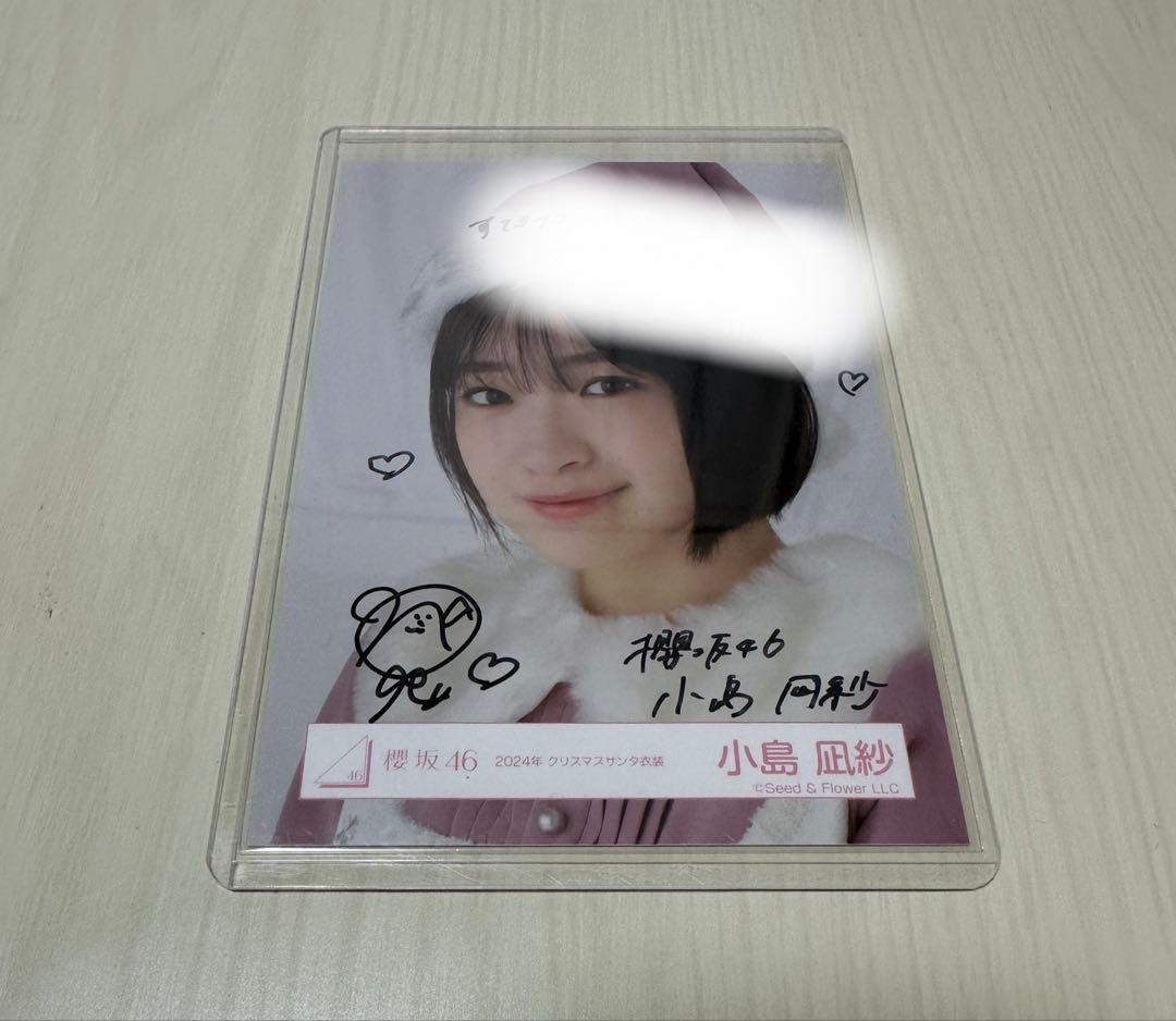 櫻坂46 直筆サイン入り生写真 サンタ2024 小島凪紗 ヨリ