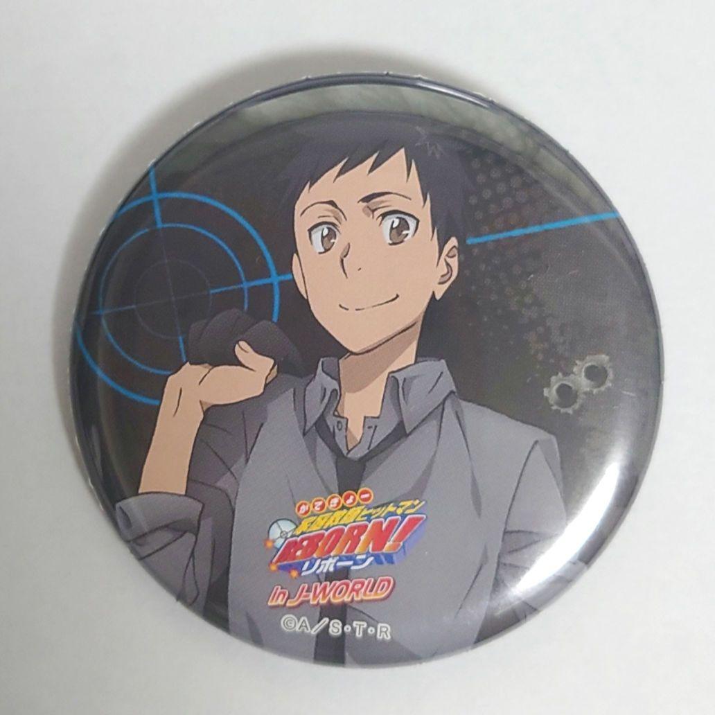 家庭教師ヒットマンREBORN!　リボーン　j-world　缶バッジ　山本武