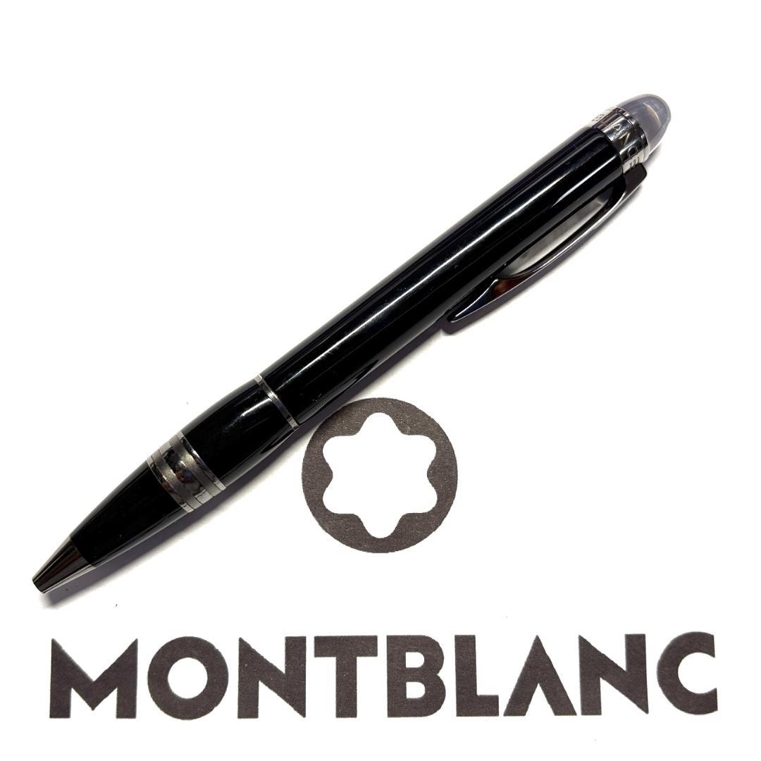 295.モンブラン　スターウォーカーレジン　ミッドナイトブラック　極美品