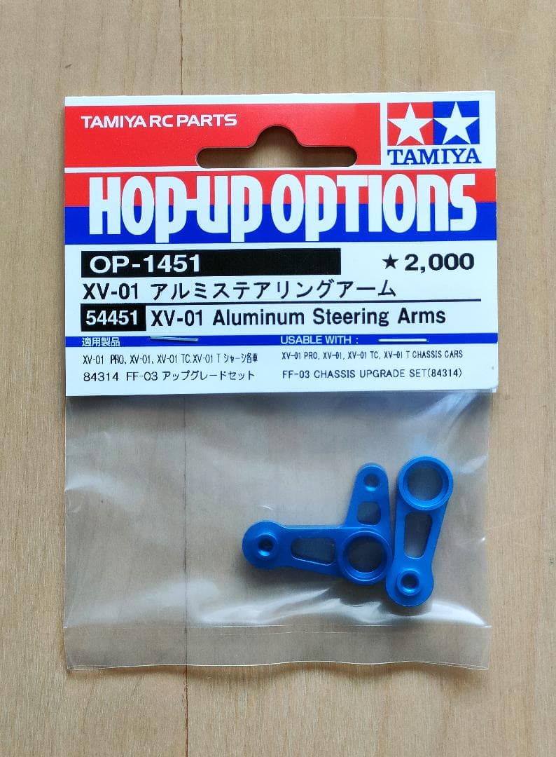 タミヤ　ＲＣ　ＸＶ－０１　スバルＸＶ　OP.1451　アルミステアリングアーム