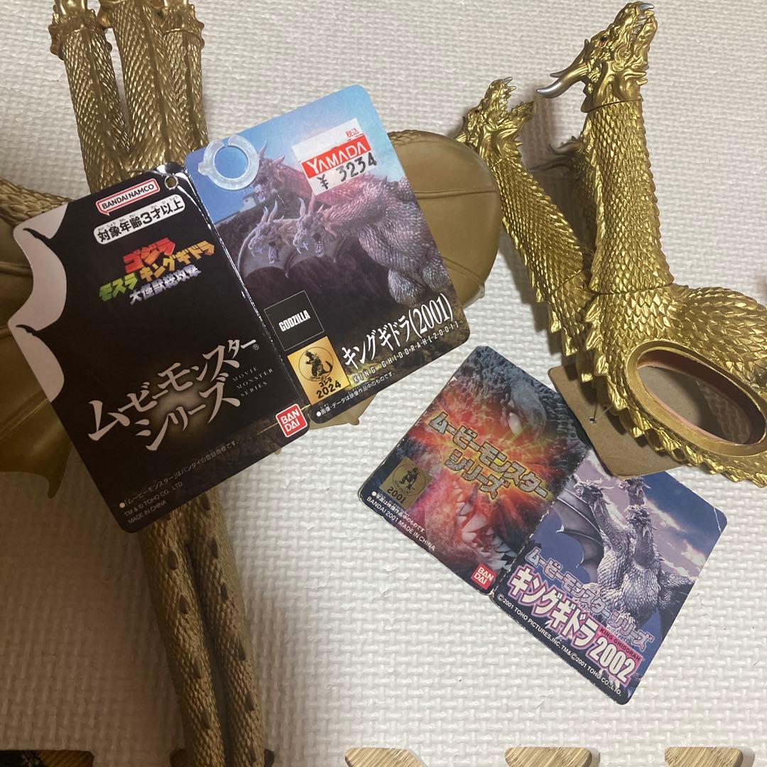 ムービーモンスターシリーズ等 キングギドラ フィギュア
