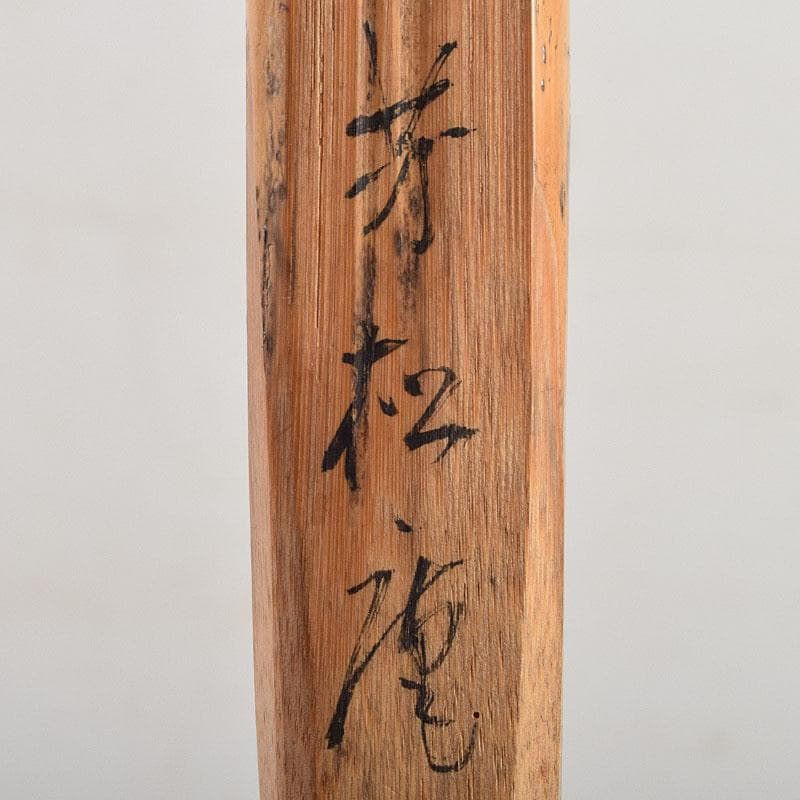 茶道具　古布　小さな茶箱　茶碗　香合など　八点　一式　仕覆付　C　R9394