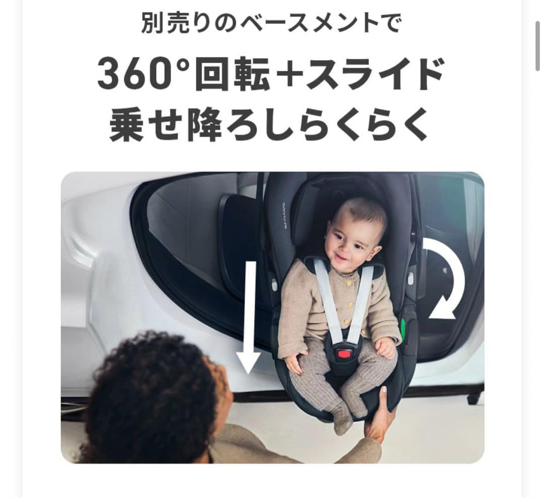 【しもとも断捨離中さん専用】マキシコシチャイルドシート+ ベースメントセット