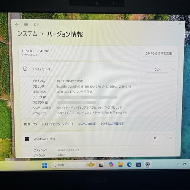 美品でバッテリー優良！Win11富士通LIFEBOOKノートパソコンU9310D