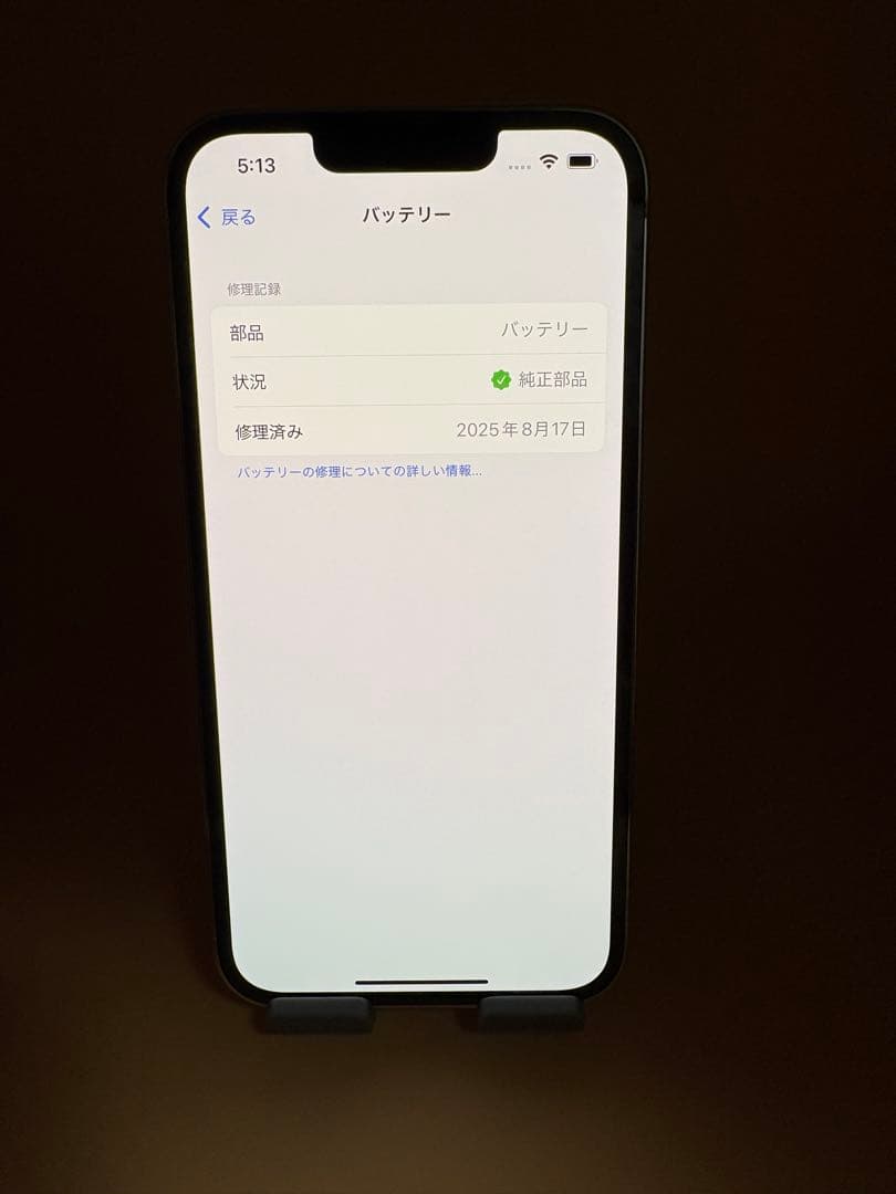 iPhone 13 Pro シルバー128GBバッテリー純正品100%美品。