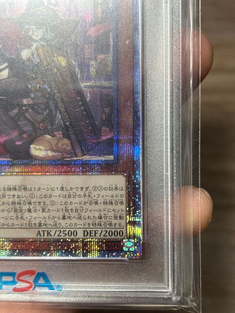 黒魔女ディアベルスター