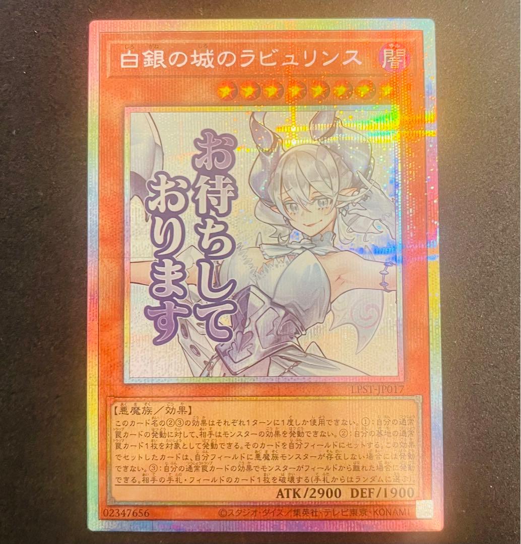 【匿名配送】白銀の城のラビュリンス スタンプエディション プリシク