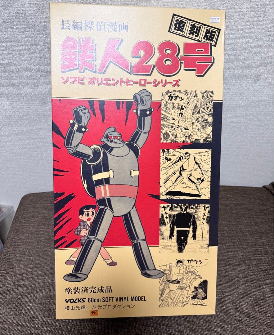 VOLKS オリエントヒーローシリーズ 鉄人28号 60cm ソフトビニール