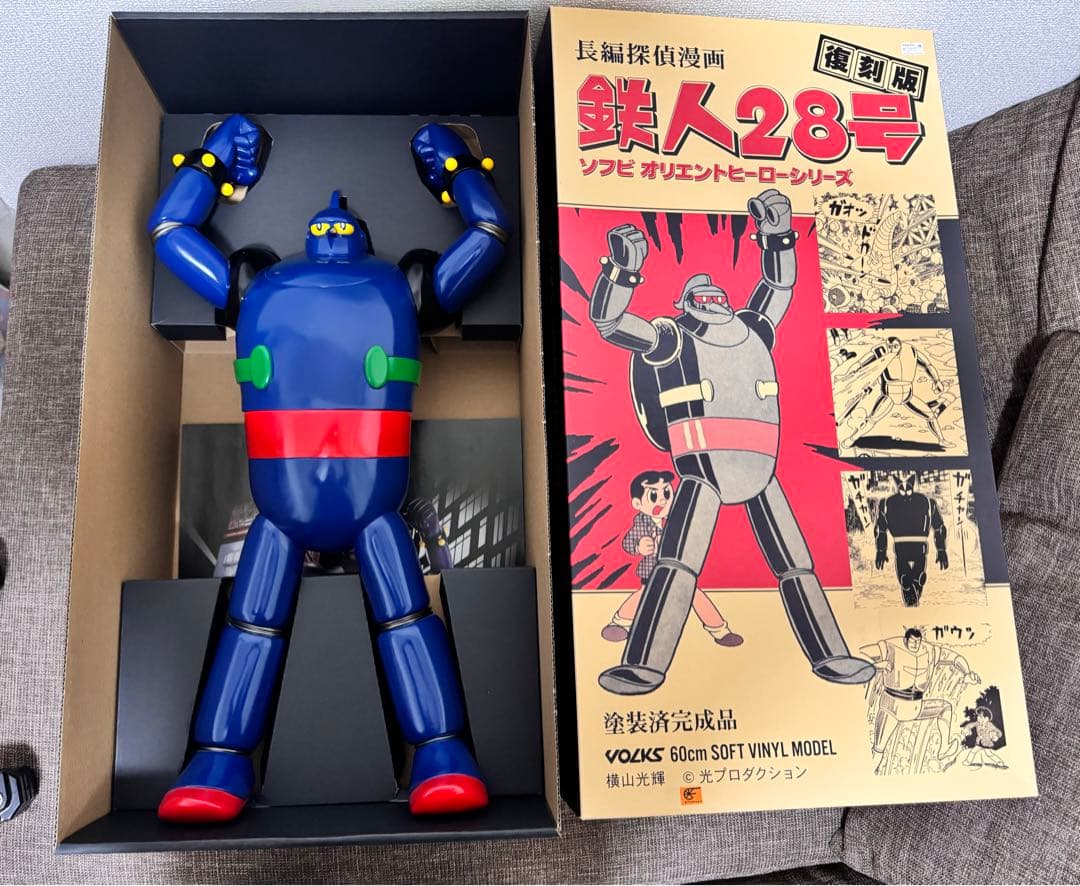VOLKS オリエントヒーローシリーズ 鉄人28号 60cm ソフトビニール