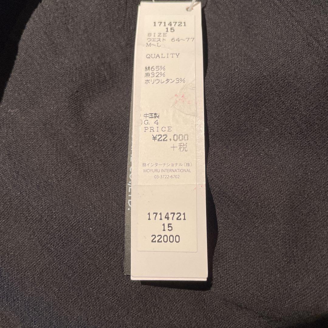 萌　サルエルパンツ