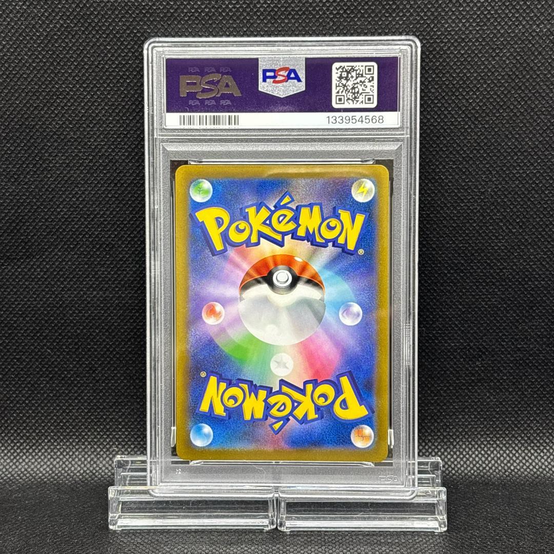 PSA 10 リーフィアV　268/S-P　プロモカード　ポケモンカード