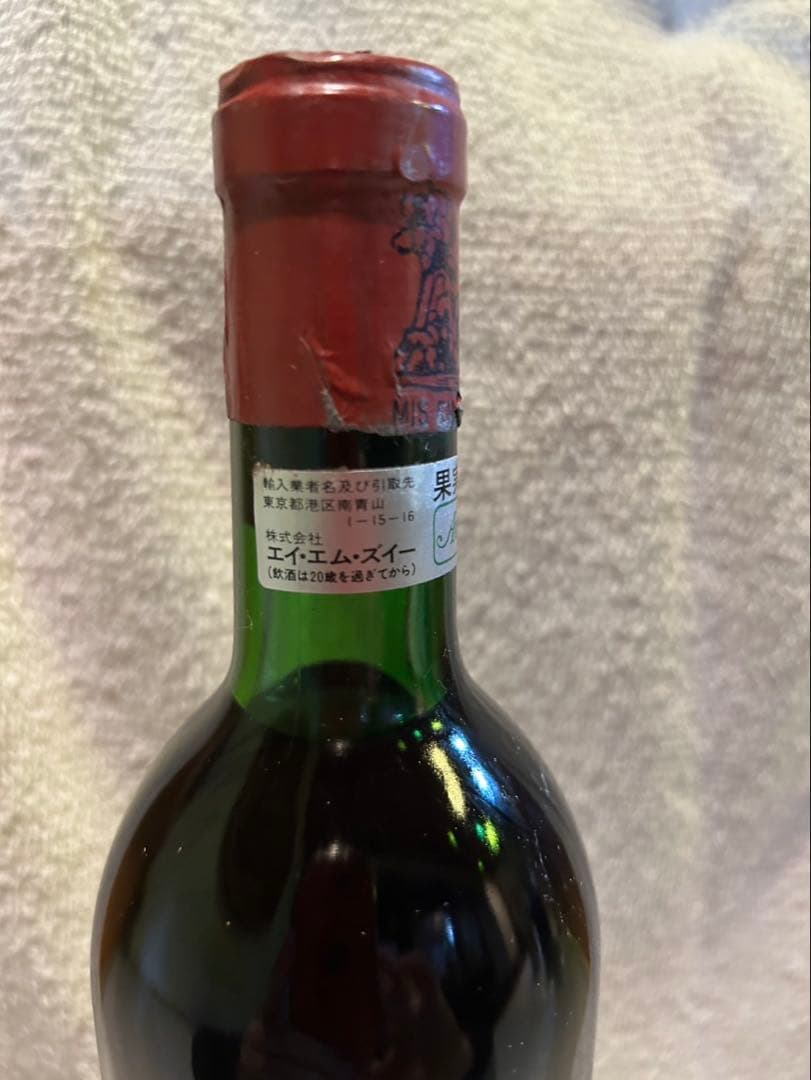 【未開栓】シャトー ラフィット ロートシルト 1970 「セラー保管」