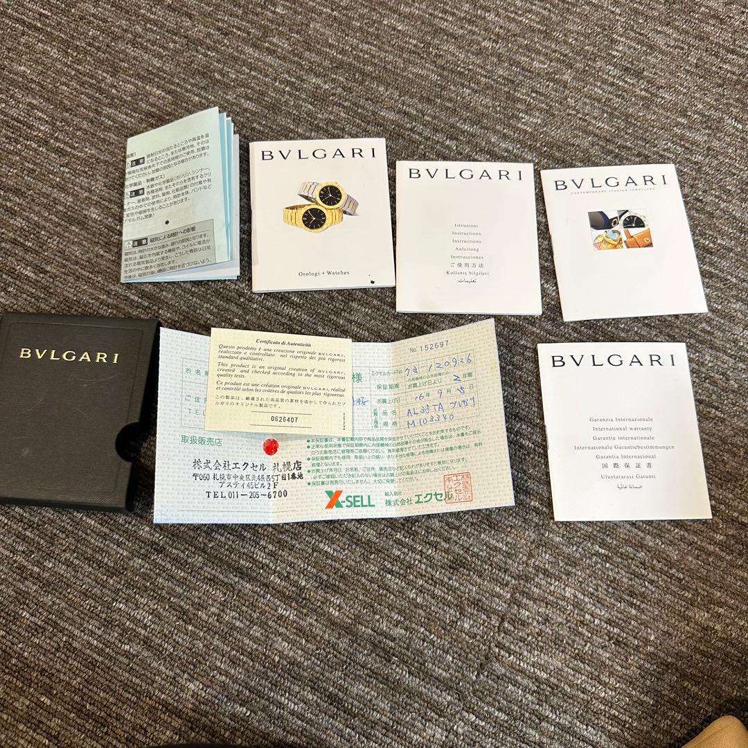 訳あり　ブルガリ BVLGARI ALUMINUM AL38TA