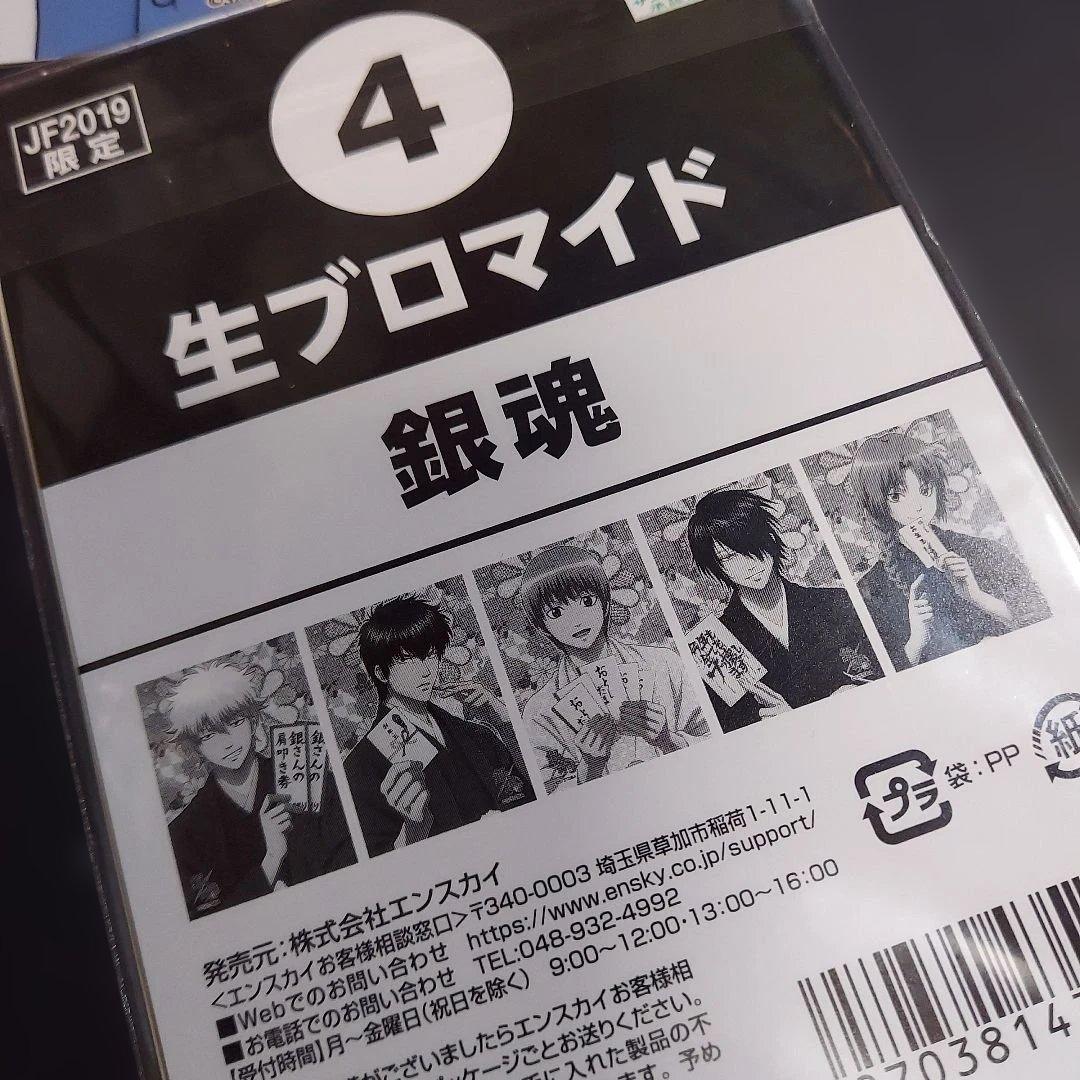 銀魂 紙類 大量 まとめ売り