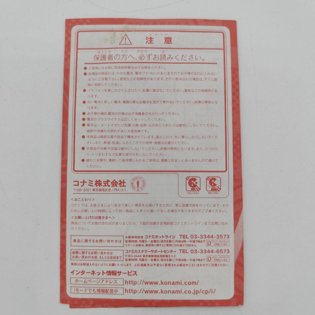 BEMANI POKECT ビーマニポケット パラパラパラダイス 当時物 激レア