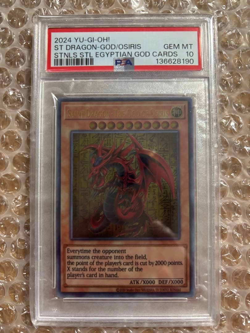 遊戯王記念パック等の未開封BOX オシリスの天空竜(ステンレス製)等PSA10